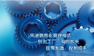 中小企业米兰官网-米兰（中国）登录入口管理米兰官网-米兰（中国）登录入口
成功选型秘籍