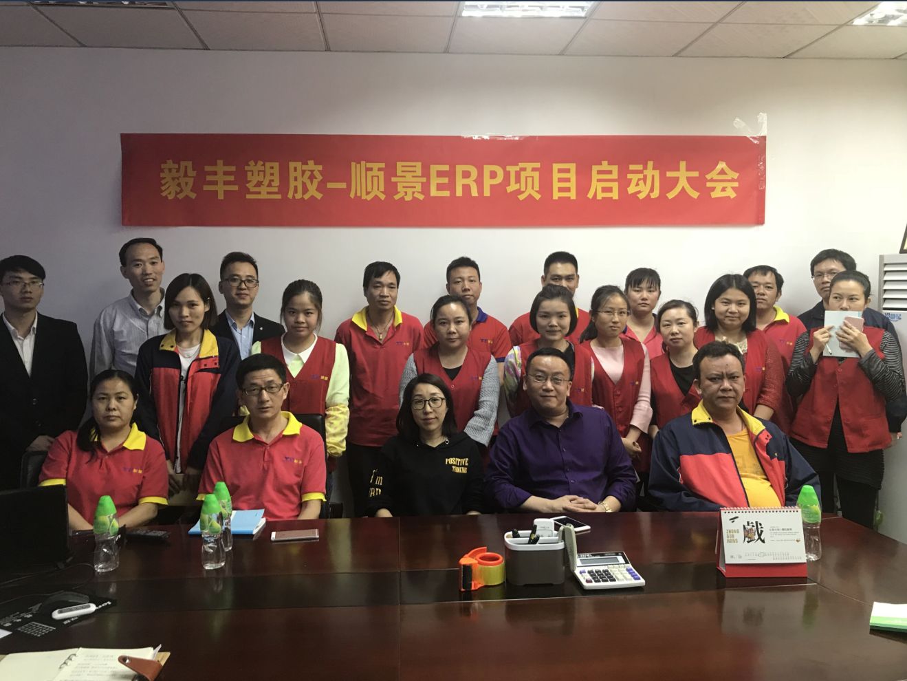 祝贺东莞毅丰塑胶签约顺景米兰官网-米兰（中国）登录入口