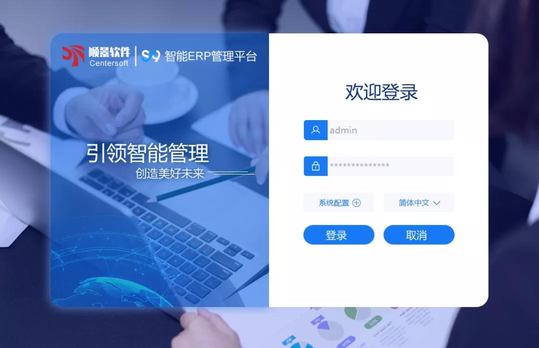「顺景S9智能米兰官网-米兰（中国）登录入口管理平台」全新发布 | 创新升级，智赋未来