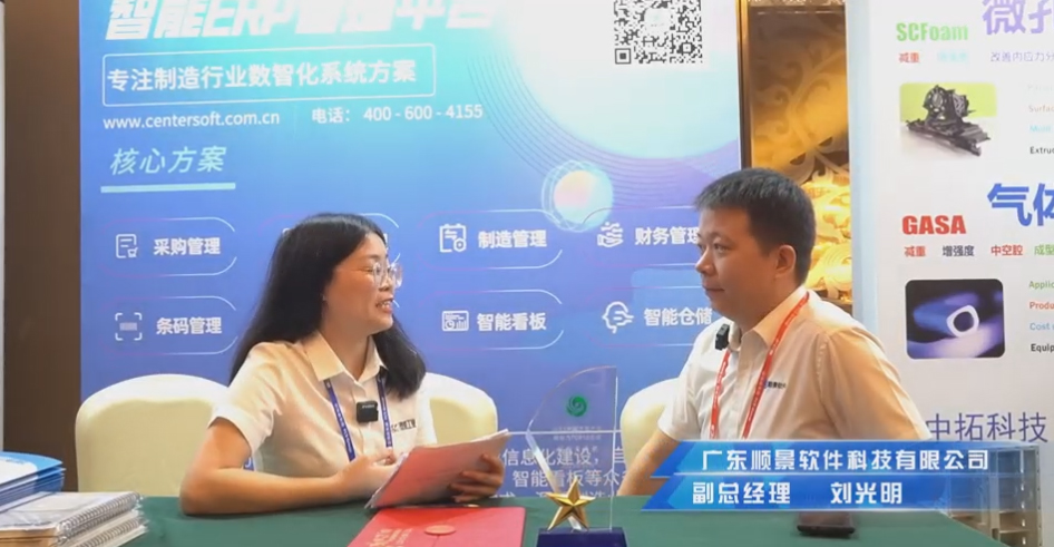 顺景—专注制造业数智化米兰官网-米兰（中国）登录入口
解决方案，业绩实现逐步增长